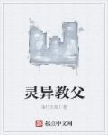 灵异教室哪里有免费的