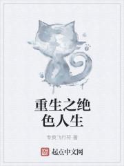 重生之绝色宠妻免费阅读
