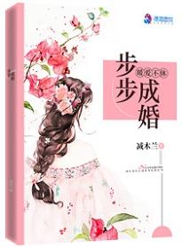 步暖暖和容夜修