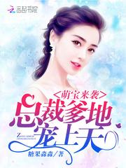 爹地又追来了