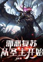 从邪恶中救