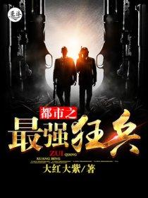 胖子行动队