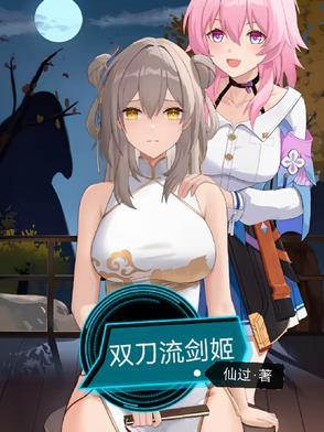 剑姬的刀叫什么