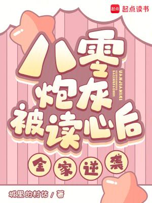 八零年代炮灰女配