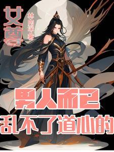 女尊国度
