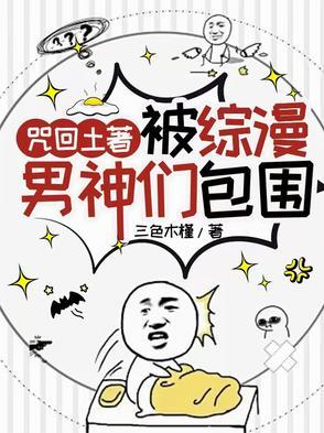 综漫咒回等推文